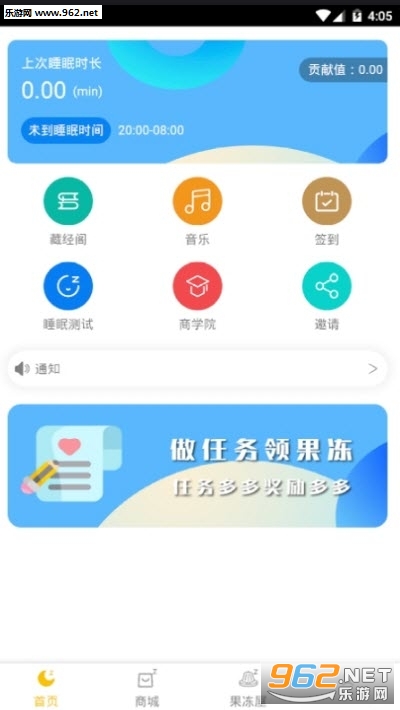睡眠宝宝安卓软件睡觉赚钱软件下载_睡眠宝宝安卓软件睡觉赚钱软件下载电脑版下载