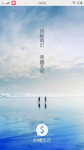 快赚生活app_快赚生活app中文版下载_快赚生活app手机版安卓
