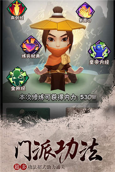 暴走大侠吾爱破解版