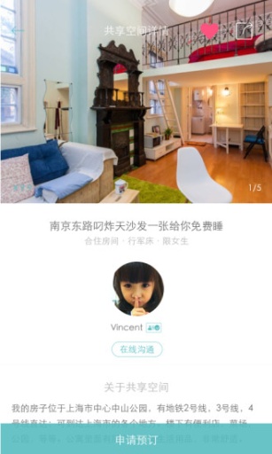 沙发旅行app_沙发旅行app中文版下载_沙发旅行app中文版