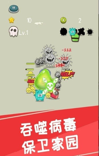 暗黑病毒人类生存战安卓版-暗黑病毒人类生存战升级版下载 v1.0.6