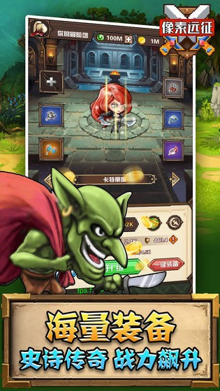 像素远征安卓升级版-像素远征app下载下载 v1.0.3