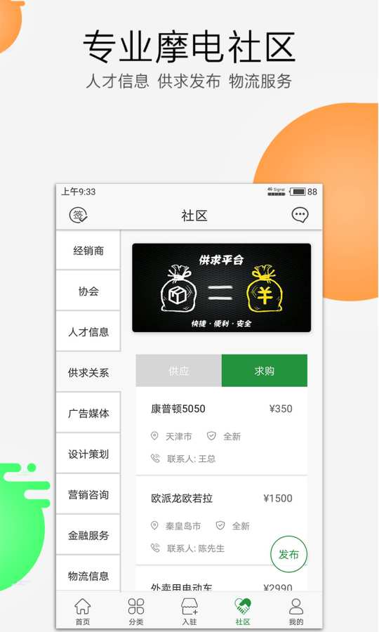 电动车之家app_电动车之家app最新官方版 V1.0.8.2下载 _电动车之家app攻略