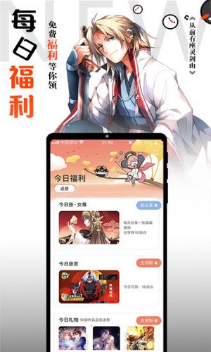 腾讯动漫下载app_腾讯动漫下载app最新官方版 V1.0.8.2下载 _腾讯动漫下载app手机版安卓