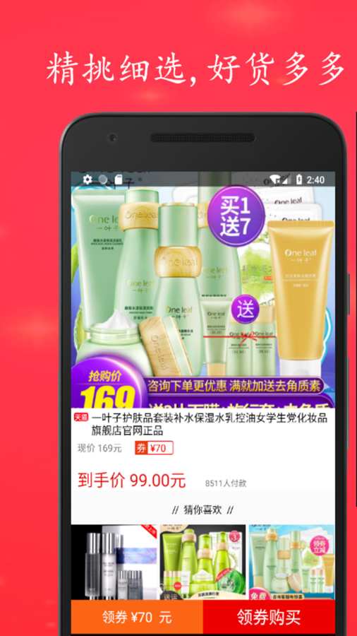 拼省钱下载_拼省钱下载app下载_拼省钱下载官方正版