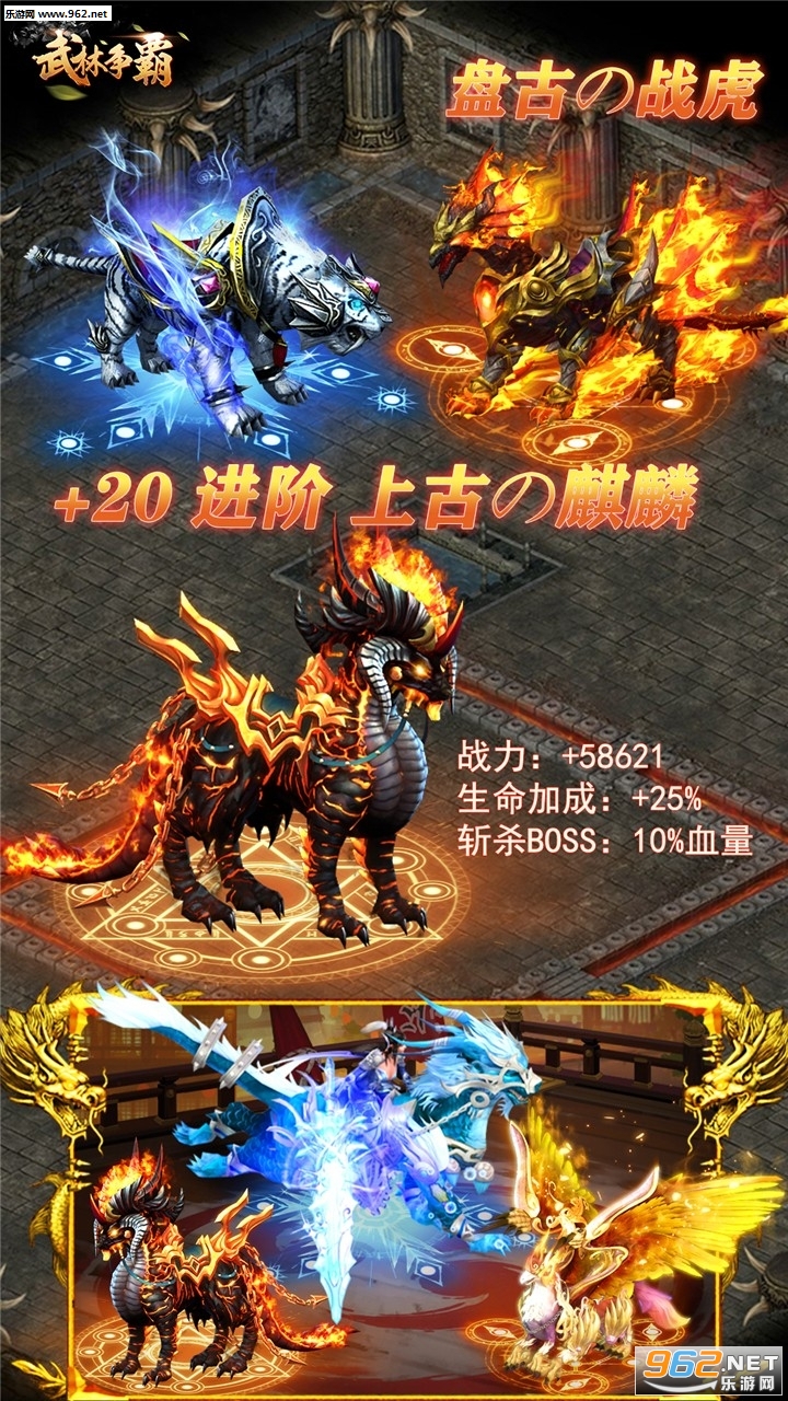 龙之屠神手游内购破解版