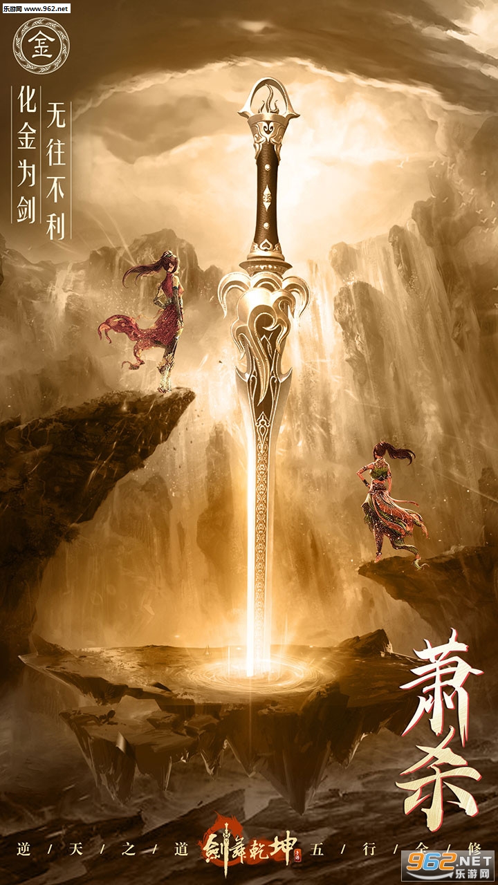 剑舞乾坤下载_剑舞乾坤下载官方版_剑舞乾坤下载官方版
