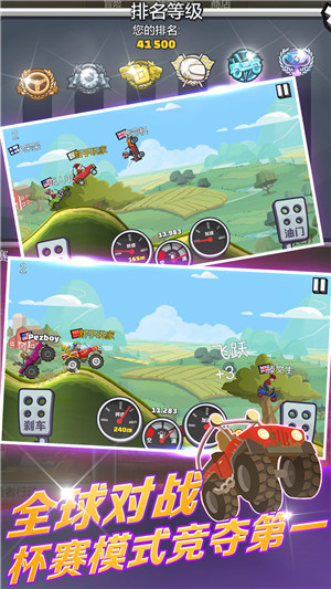 登山赛车2 IOS版