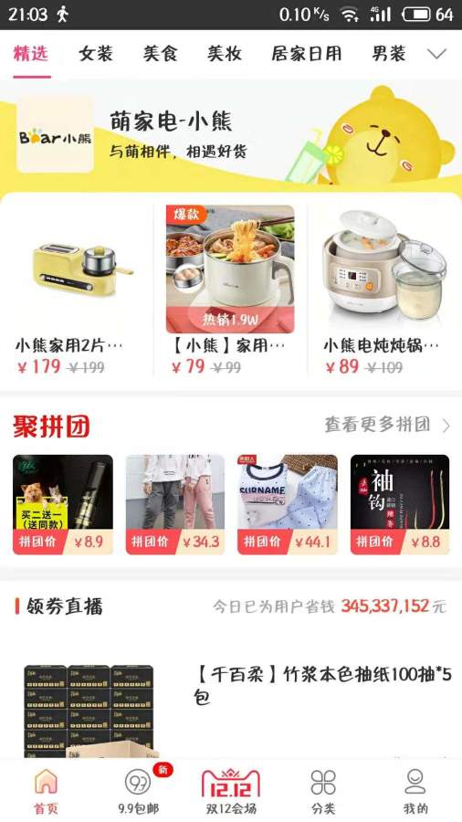 惠淘宝下载_惠淘宝下载iOS游戏下载_惠淘宝下载手机游戏下载