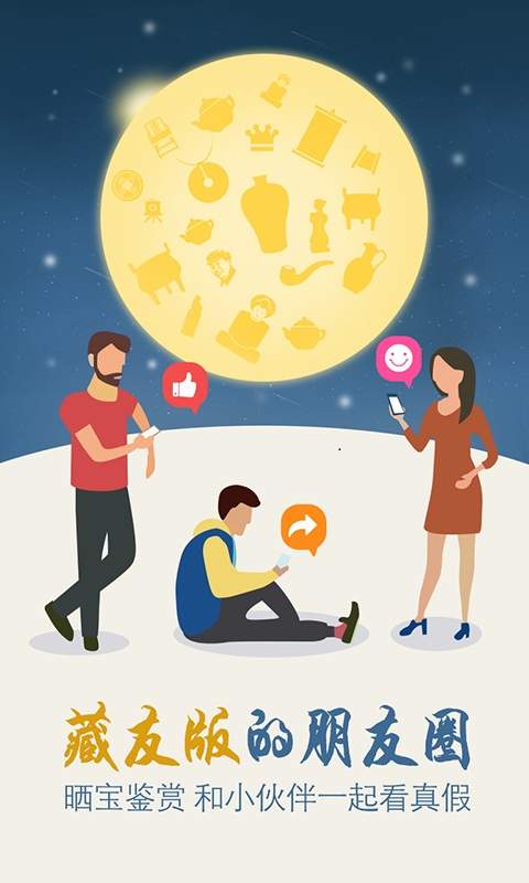 极速鉴宝app_极速鉴宝app官方版_极速鉴宝appapp下载