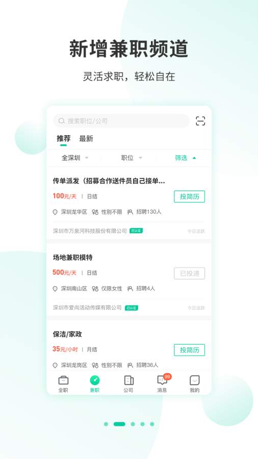 36招聘app_36招聘app中文版_36招聘app中文版下载
