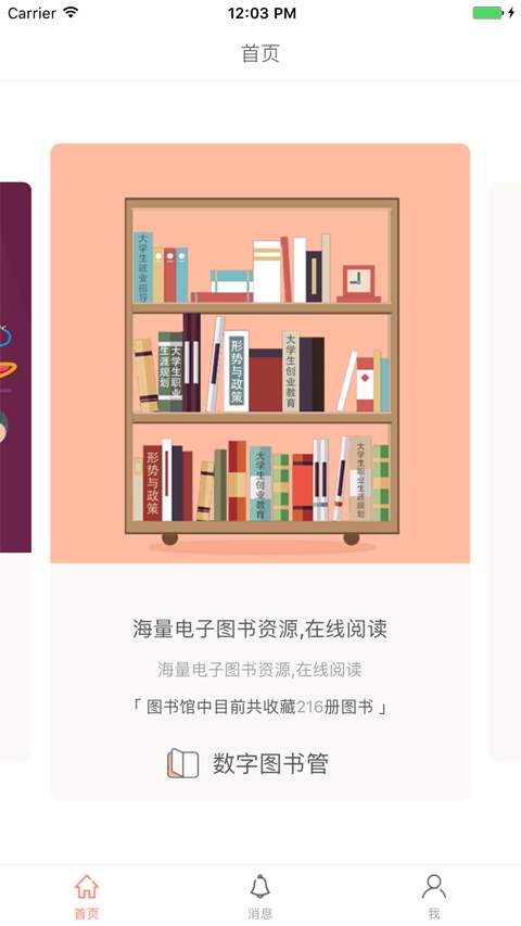 iPraclassapp_iPraclassapp中文版下载_iPraclassapp手机游戏下载