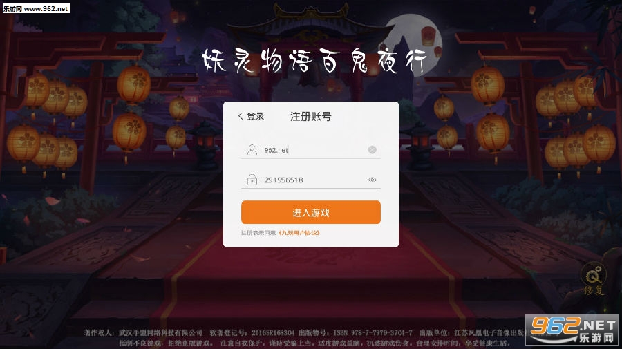 妖灵物语百鬼夜行官方版