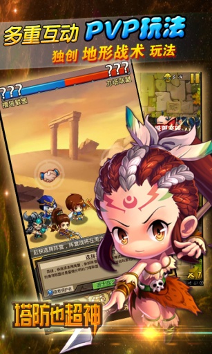 塔防也超神app_塔防也超神app最新版下载_塔防也超神appapp下载