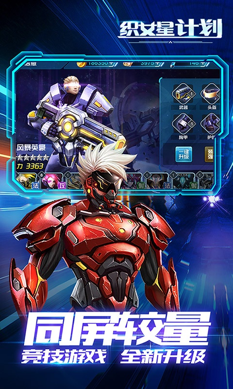 织女星计划（星耀特权）升级版1.0