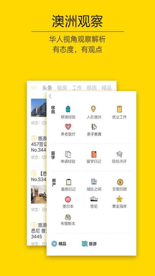 南半球app_南半球app电脑版下载_南半球app中文版下载