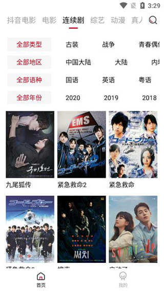 泡饭影视大全_泡饭影视app安卓版下载