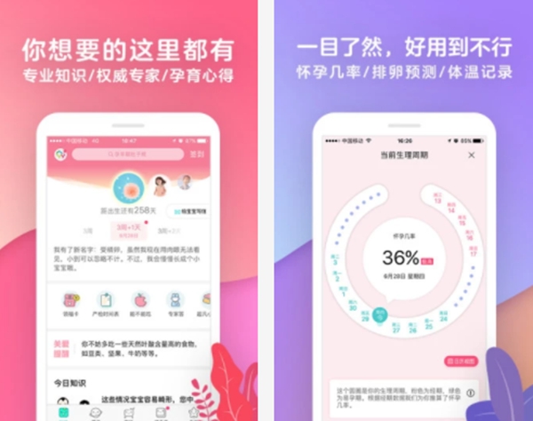 哪个育儿软件最好用？最好用的育儿软件推荐[多图]图片1