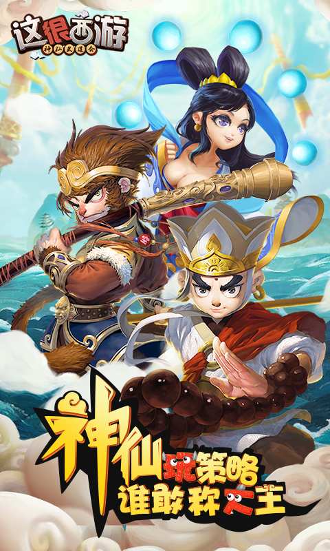 这很西游app_这很西游安卓版app_这很西游 1.0.3手机版免费app
