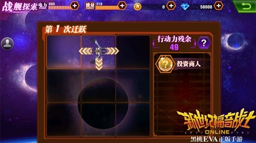 新世纪福音战士OL IOS版