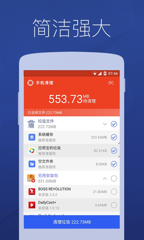 海豚手机清理助手app_海豚手机清理助手app官网下载手机版_海豚手机清理助手app官方版