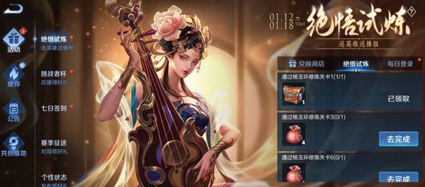 王者荣耀杨玉环绝悟试炼怎么打？杨玉环绝悟试炼修炼关卡打法参考[多图]图片1