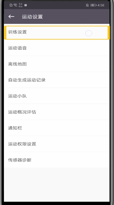 Keep怎么设置运动动作？