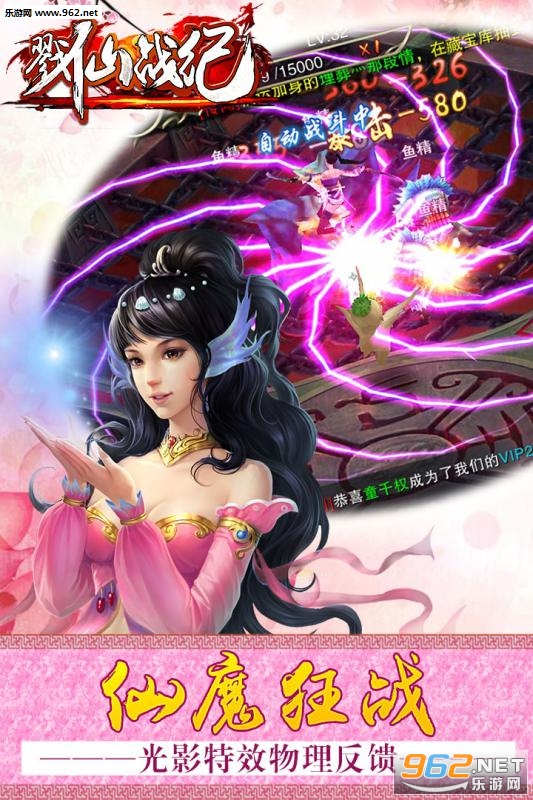 戮仙战纪破解版_戮仙战纪破解版最新官方版 V1.0.8.2下载 _戮仙战纪破解版最新官方版 V1.0.8.2下载