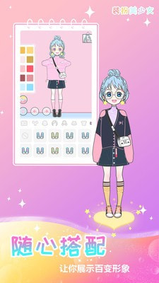 女孩换装化妆升级版-女孩换装化妆手游下载 v2.9