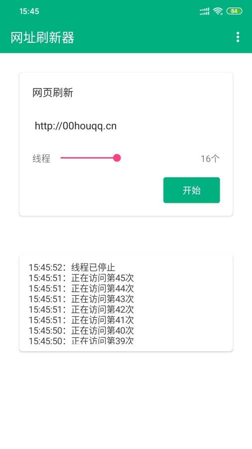 网址刷新器下载_网址刷新器下载下载_网址刷新器下载app下载