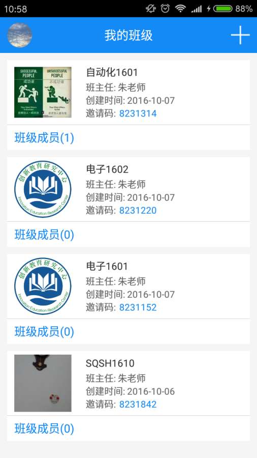 校园-教师app_校园-教师app最新版下载_校园-教师app官网下载手机版