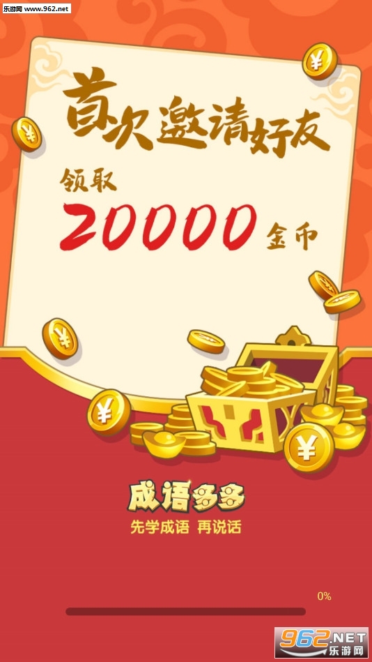 成语多多下载安装_成语多多下载安装ios版下载_成语多多下载安装下载