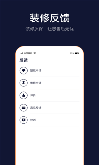岚智家