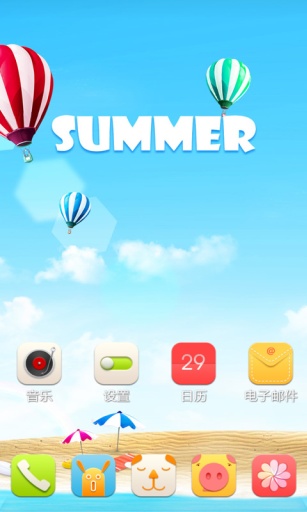 清凉一夏-宝软3D主题app