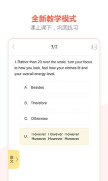 百利课堂app