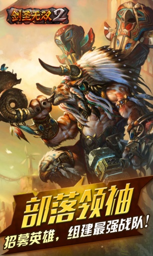 剑圣无双：风暴前夕app_剑圣无双：风暴前夕app中文版下载_剑圣无双：风暴前夕app手机版安卓