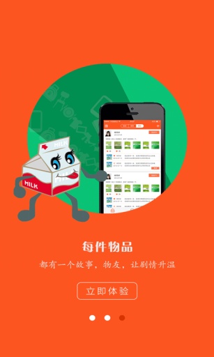 物友app_物友app中文版_物友app中文版下载