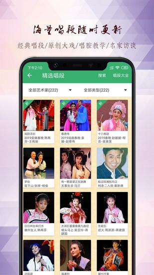 黄梅迷app下载_黄梅迷app下载ios版下载_黄梅迷app下载手机游戏下载