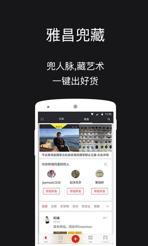 雅昌交艺app_雅昌交艺app中文版下载_雅昌交艺app官方正版