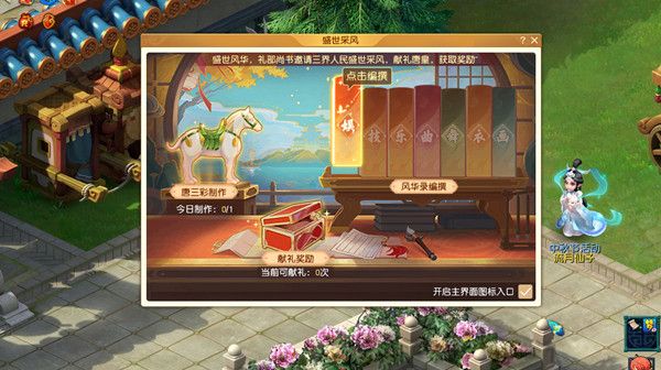 梦幻西游国庆活动2021怎么玩？十一佳节国庆活动玩法攻略大全[多图]图片5