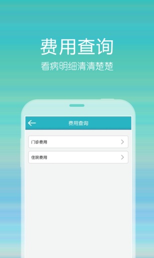 遂宁市中心医院app_遂宁市中心医院appios版下载_遂宁市中心医院appiOS游戏下载