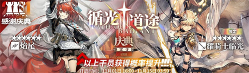 明日方舟限定干员有哪些 六星限定干员盘点