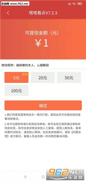 嘀嗒看点app安卓版