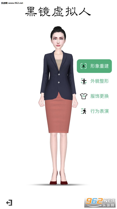 黑镜虚拟人(创建3D形象游戏)