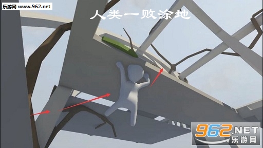 人类一败涂地app苹果休闲正版