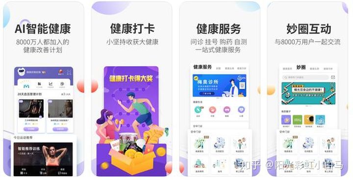 健康养生软件哪个最好？最好的健康养生软件推荐[多图]图片5