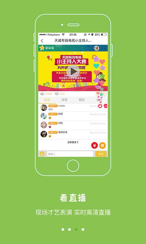 星朵朵app_星朵朵app官网下载手机版_星朵朵app安卓版下载V1.0