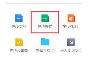 腾讯文档如何在线评论表格？
