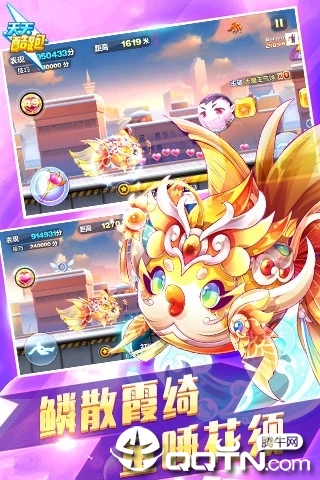 天天酷跑最新版下载-天天酷跑2019最新版v1.0.68.0 官方版