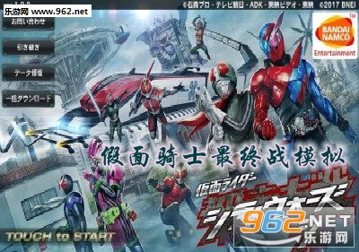 假面骑士最终战模拟完整汉化免费版